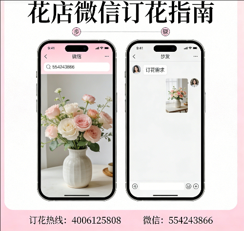 南平浦城县花店微信怎么订花 南平浦城县花店